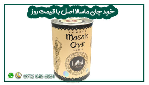 خرید چای ماسالا اصل با قیمت روز