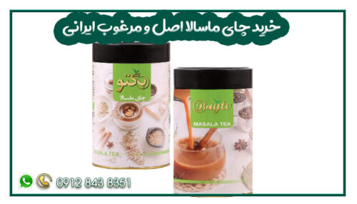 خرید چای ماسالا اصل و مرغوب ایرانی