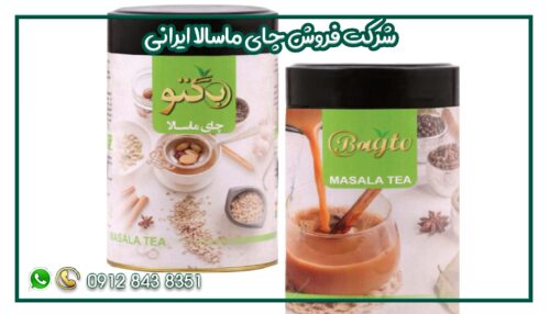 شرکت فروش چای ماسالا ایرانی